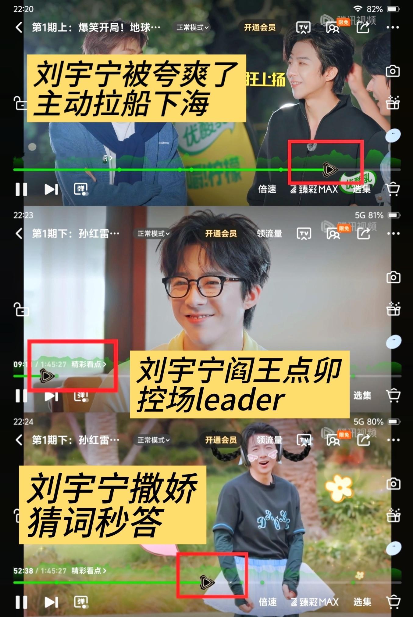 刘宇宁地球超新鲜﻿﻿ 第一期上、下滤镜峰值全部是刘宇宁高光时刻，观众拉进度条反复