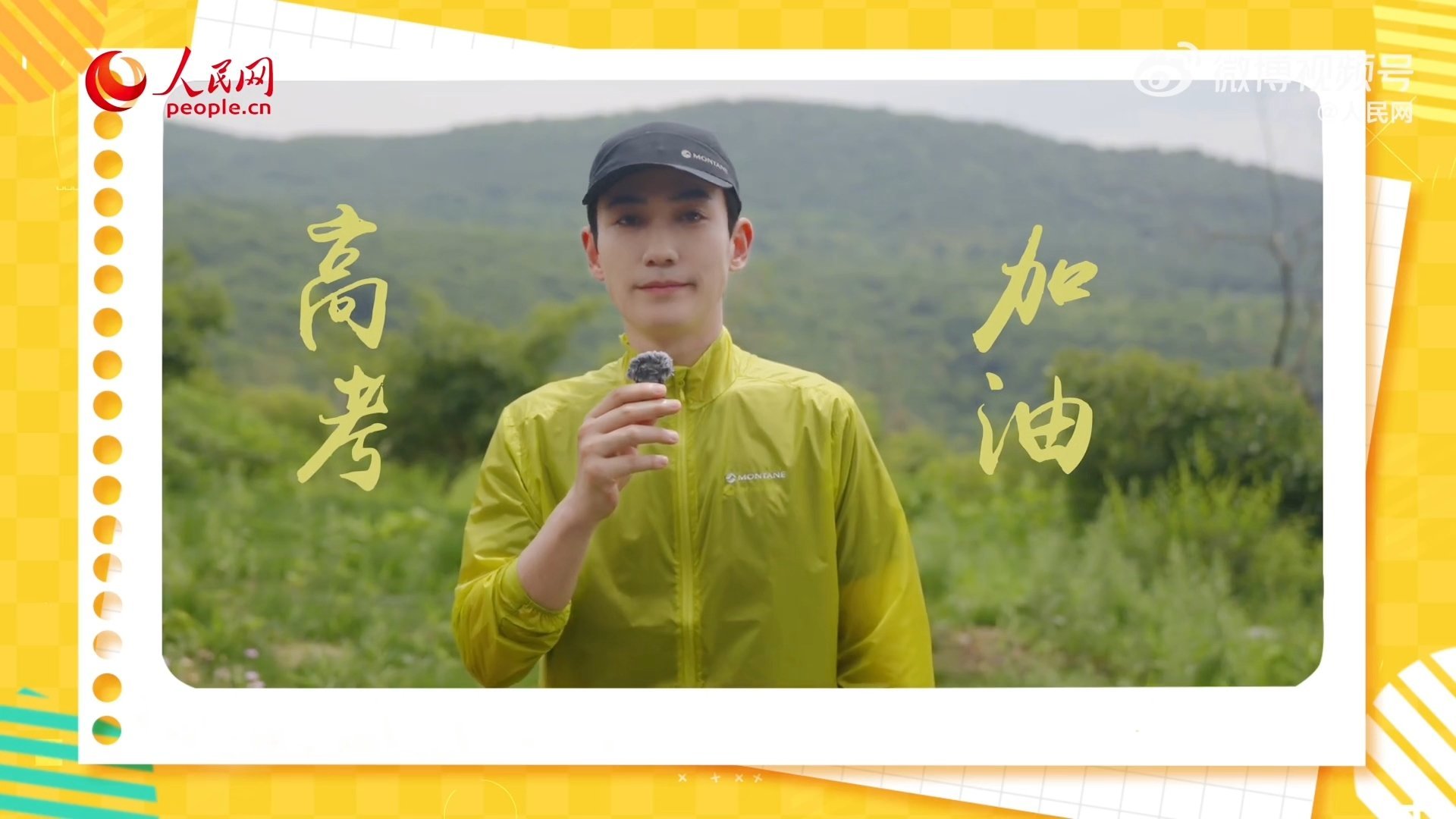 不负少年凌云志。和朱一龙一起为2026年高考加油！朱一龙为高考生送祝福