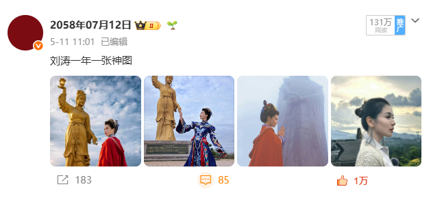 感觉这条外赞也能过万了，还得是刘涛