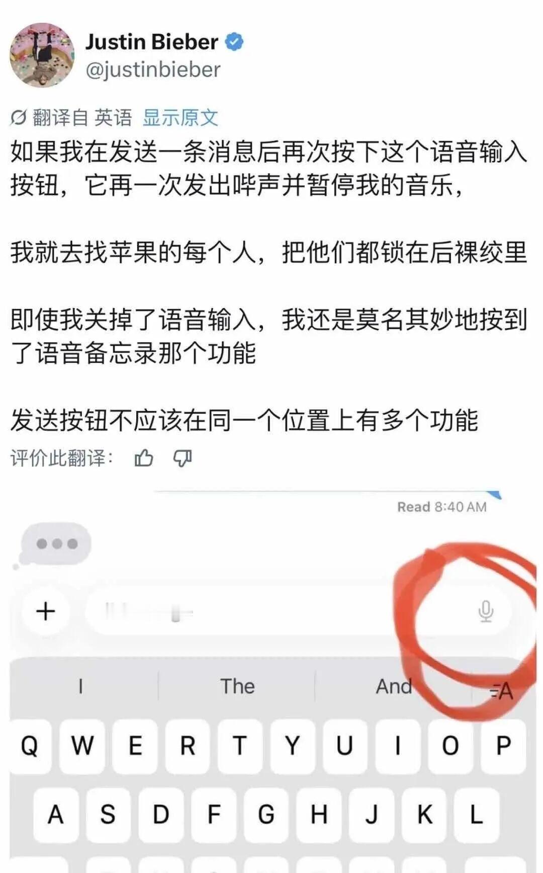 iOS 27 修复了贾斯汀·比伯吐槽的设计！去年歌手贾斯汀·比伯在社交平台吐槽 