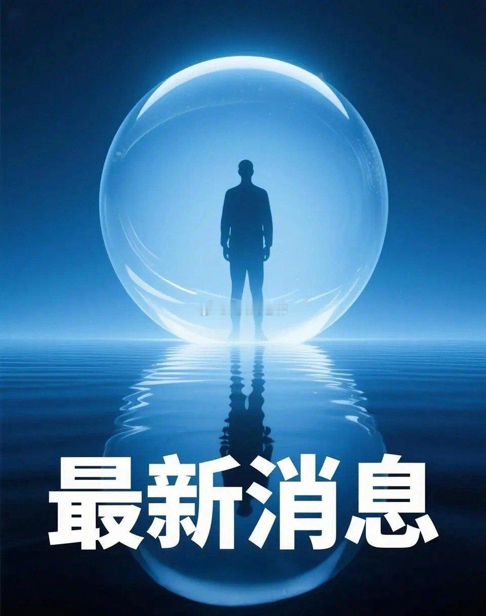 情人节股市不浪漫：7大重磅利空突袭，2大重组利好护盘，还有美军动态暗藏玄机！2月