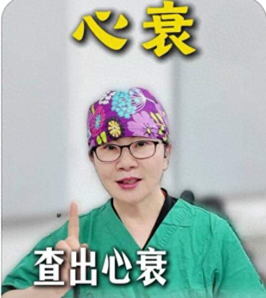 慢性心力衰竭的患者能活多久