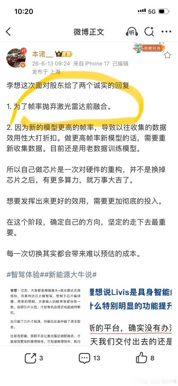 这个事 我应该是在23年的时候 和几个投资圈的鹏友 还有小鹏厂里的同学 吃过一次
