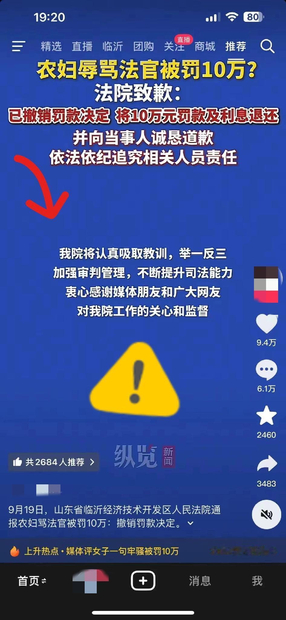 这就是所谓的“泼妇翻天”吧。

光脚的不怕穿鞋的，她不怕被罚，因为她觉得她有后台