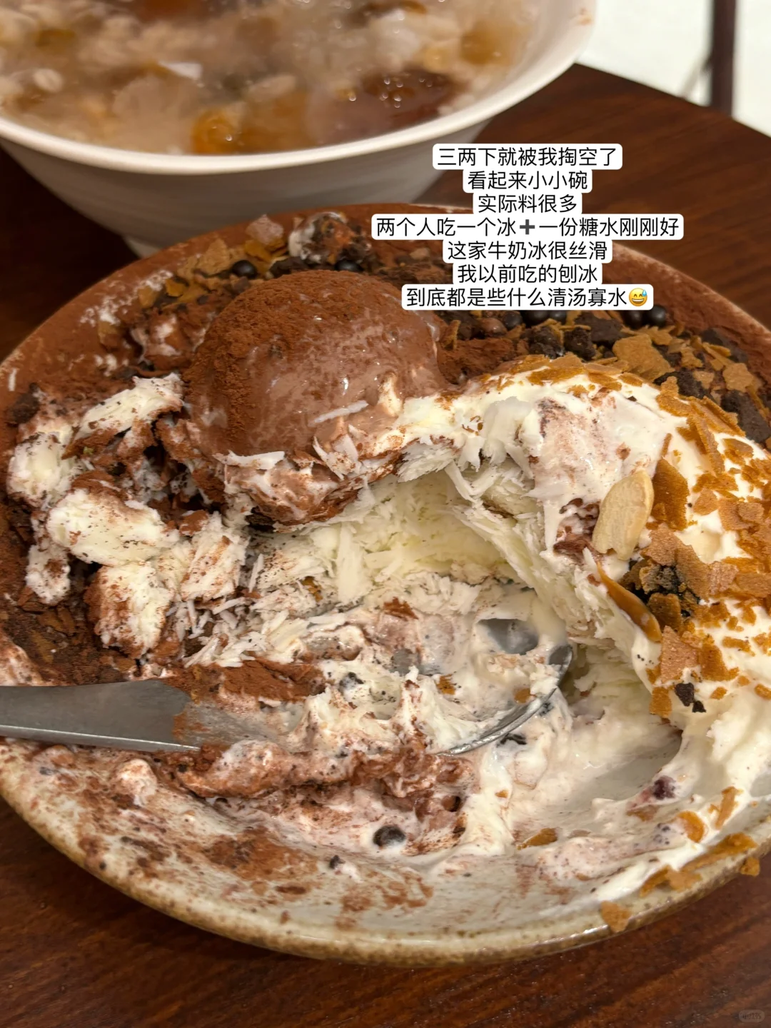 广州最好吃的巧克力冰