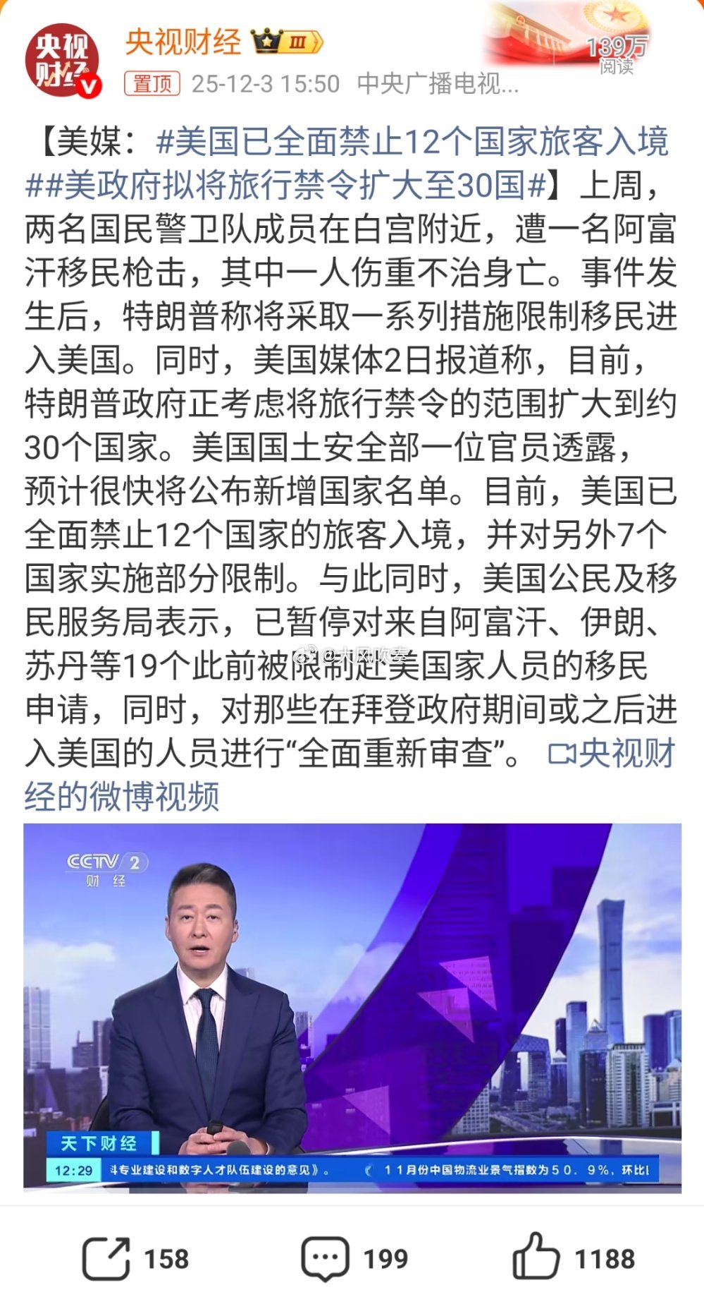 美国已全面禁止12个国家旅客入境中国公知哪去了？赶紧批评美国闭关锁国啊。热点观点