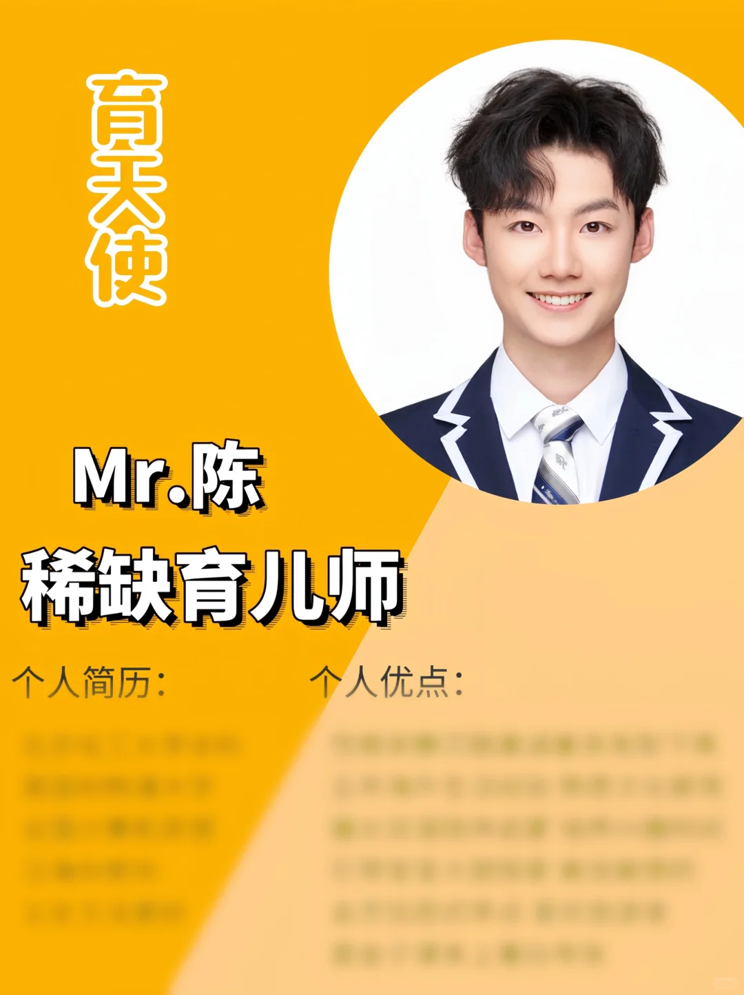 高质量藤校硕士育儿师‼️宝妈们可解放双手‼️