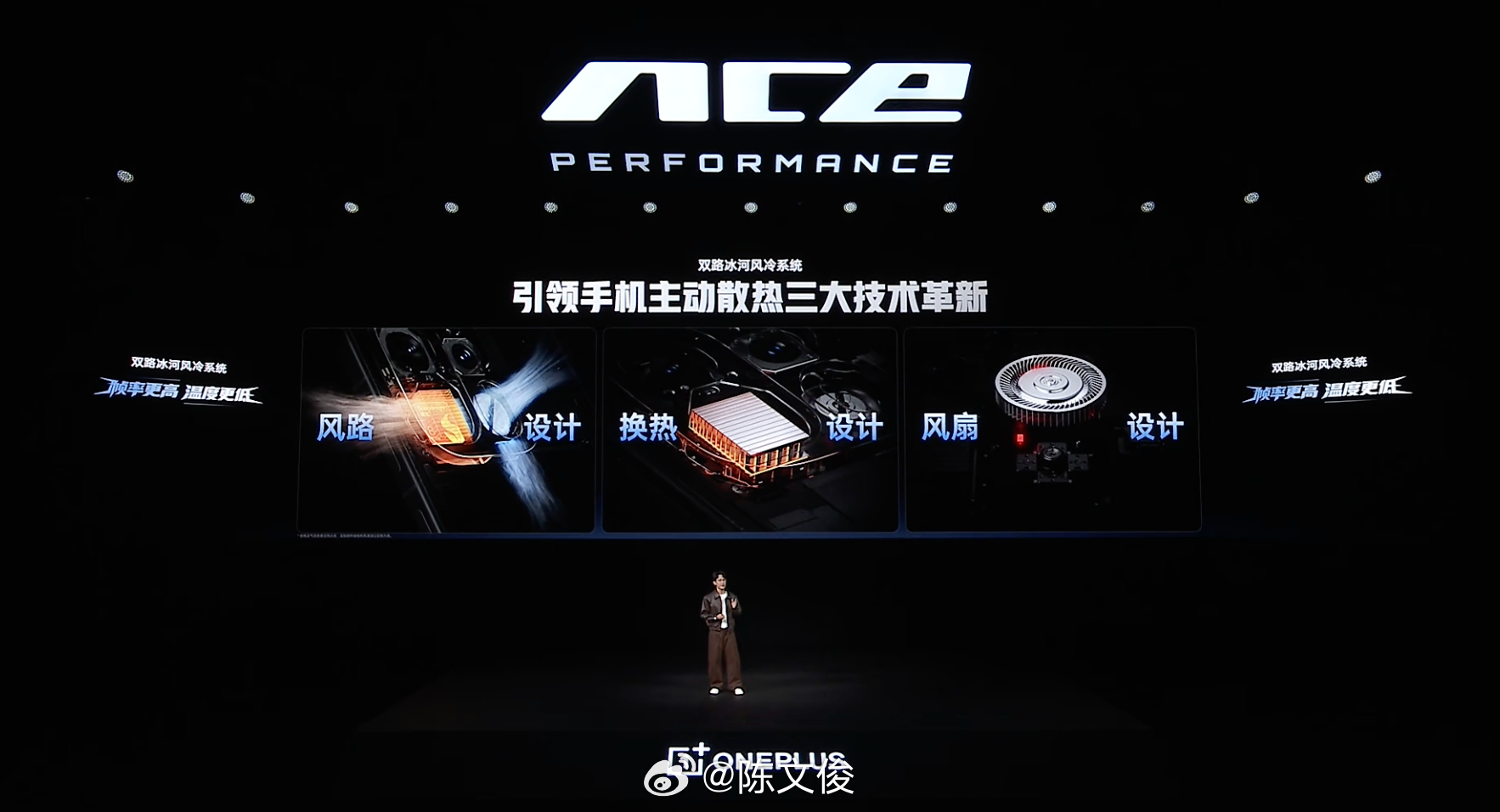 一加Ace7系列几个看点：第五代骁龙8至尊版Soc被一加写入进Soc的风驰游戏内