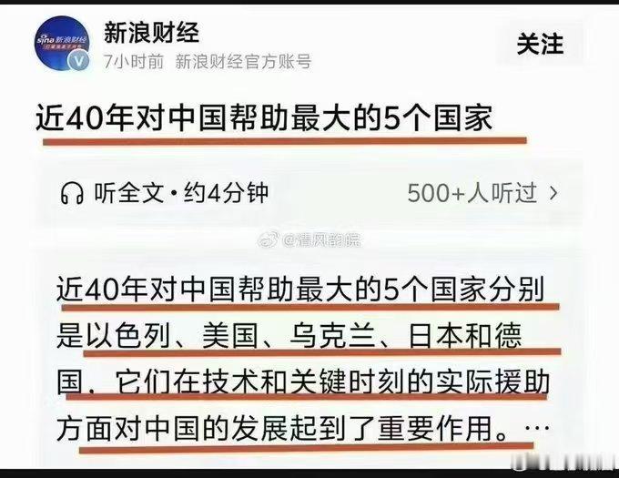 新浪财经于2026年5月初发布。文中按“技术缺口填补”和“关键时刻的实际援助”为