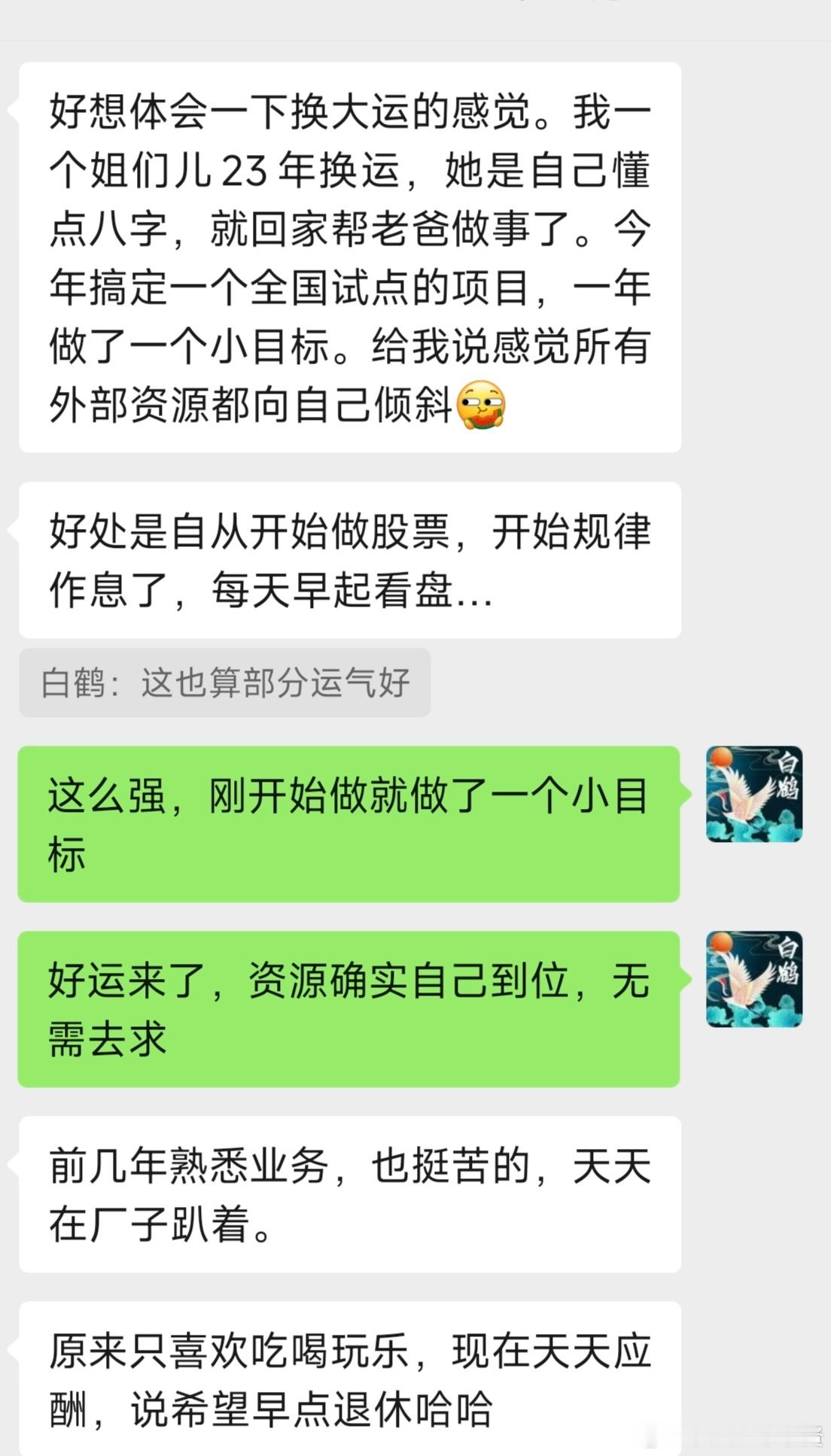 好运就是财赶人，机遇、资源、财气都会追着你赶。差运就是人赶财，拼命追机遇、找资源