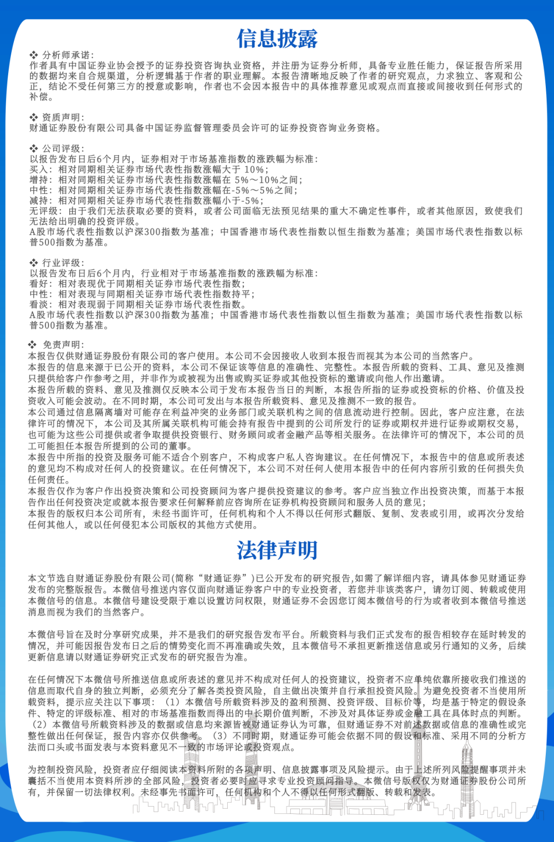 [财通固收·隋修平团队]周度研究精粹 20260706