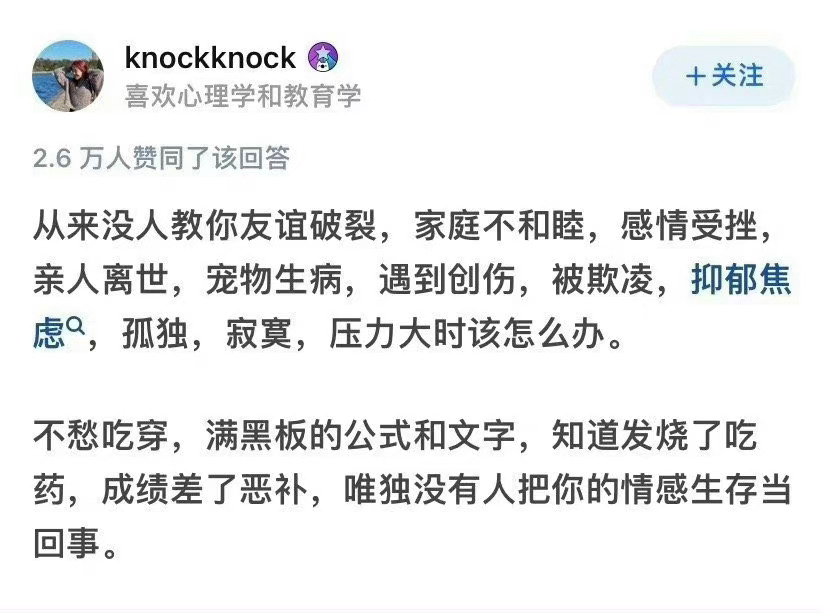 看到一个提问：你觉得现在的学生最缺少什么？下面的回答令我沉默了…… ​​​