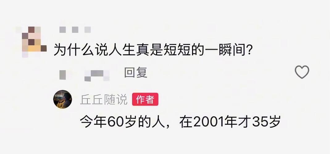 时间为啥在不同的年龄段感觉不一样 