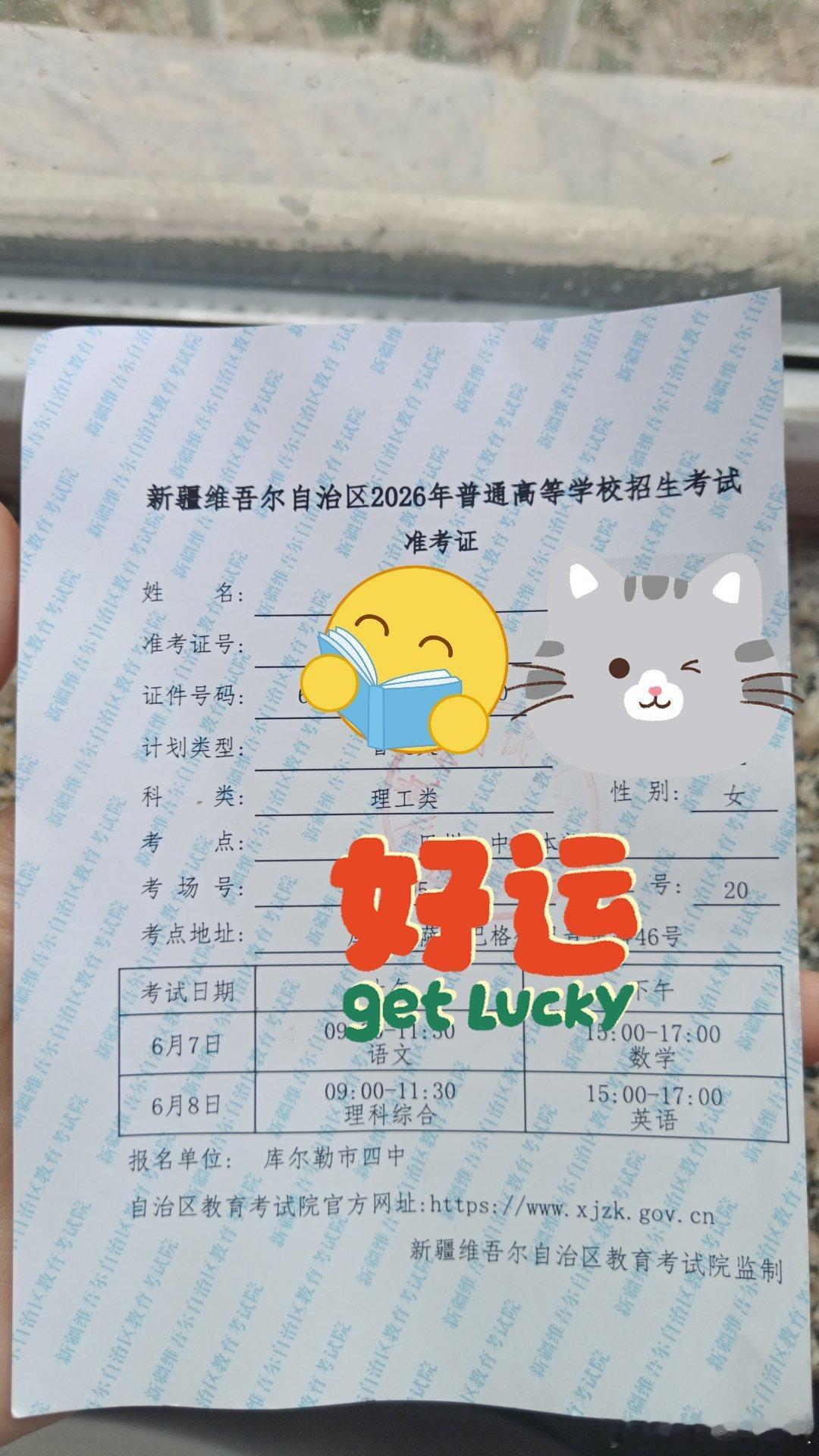 杨紫 祝我祝大家高考加油！一切顺利！