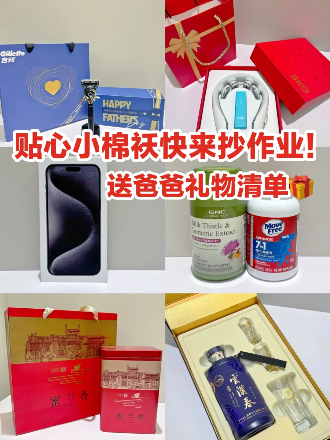 父亲节礼物清单🎁！老爸收到做梦都笑醒！