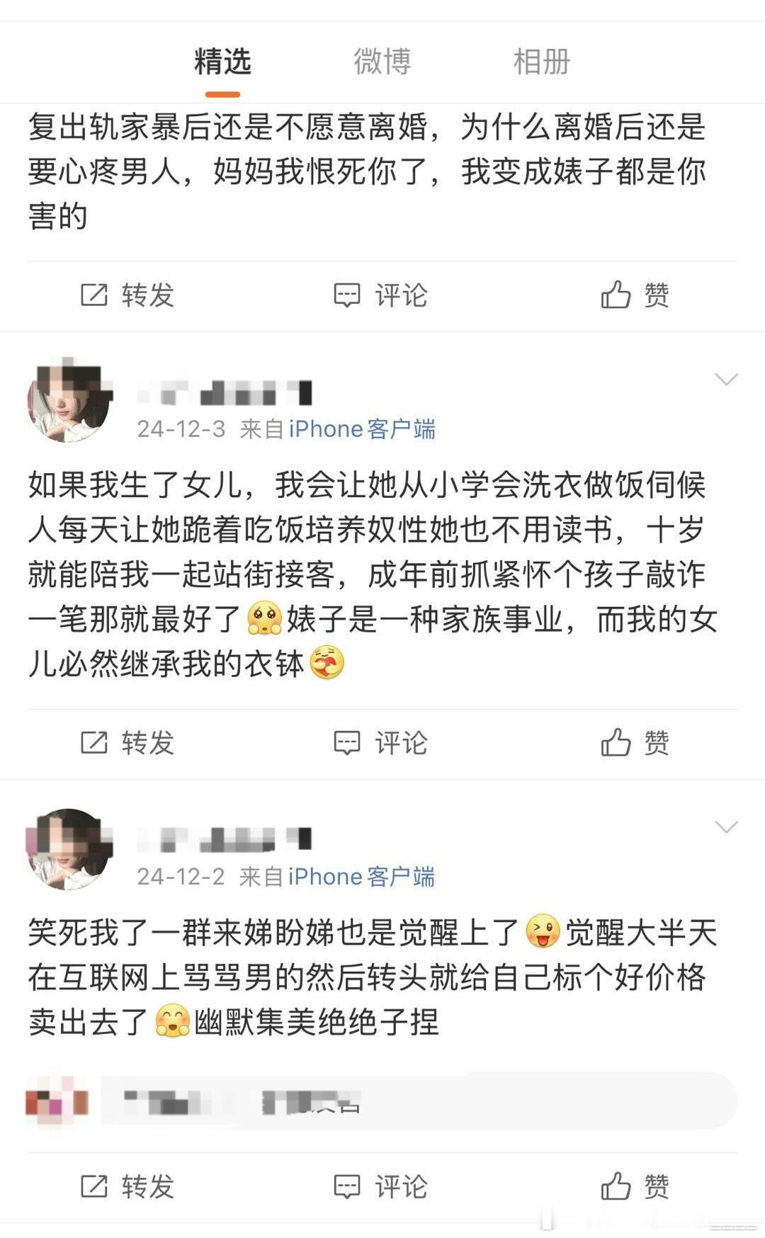 【】性别女，意识男 