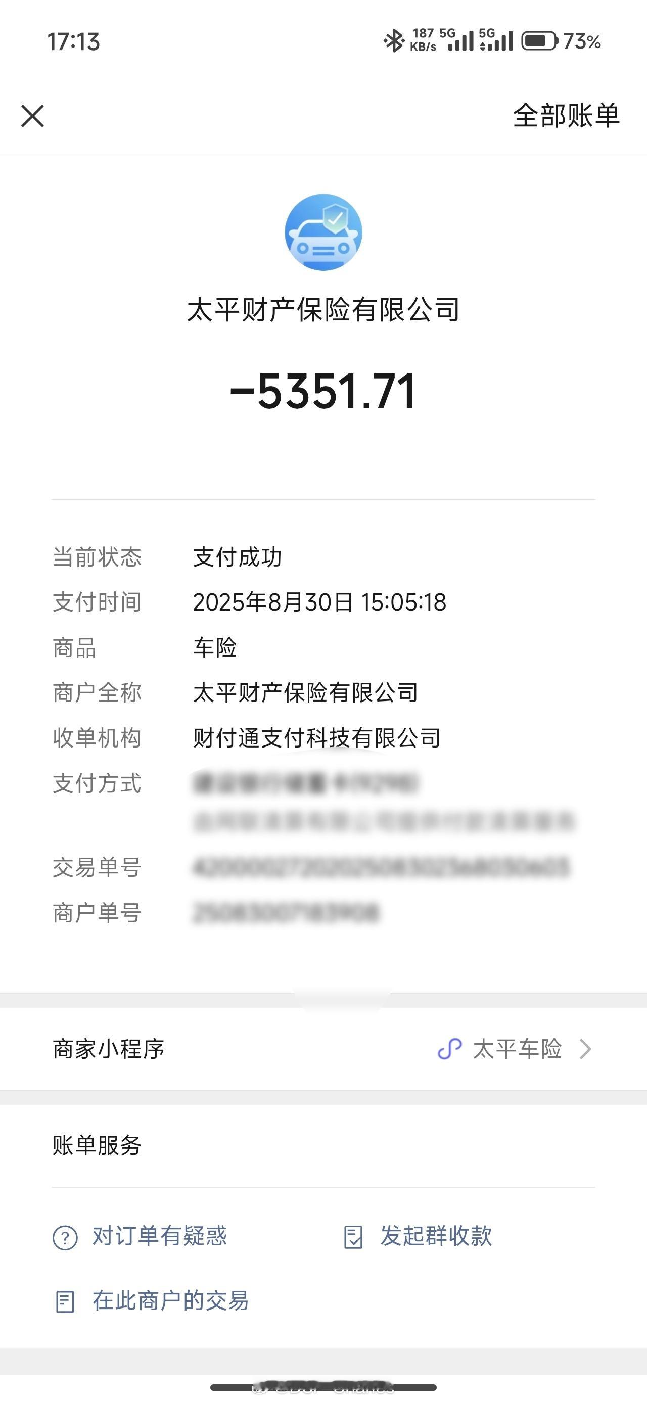 小鹏新P7，自定义了一套最低的保险方案。车损+200万三者+外部电网险，算上交强