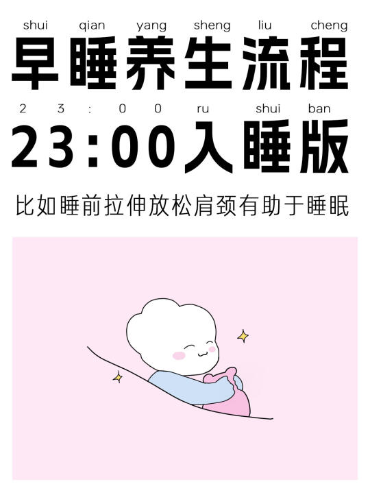 刷到我说明你要开始早睡了