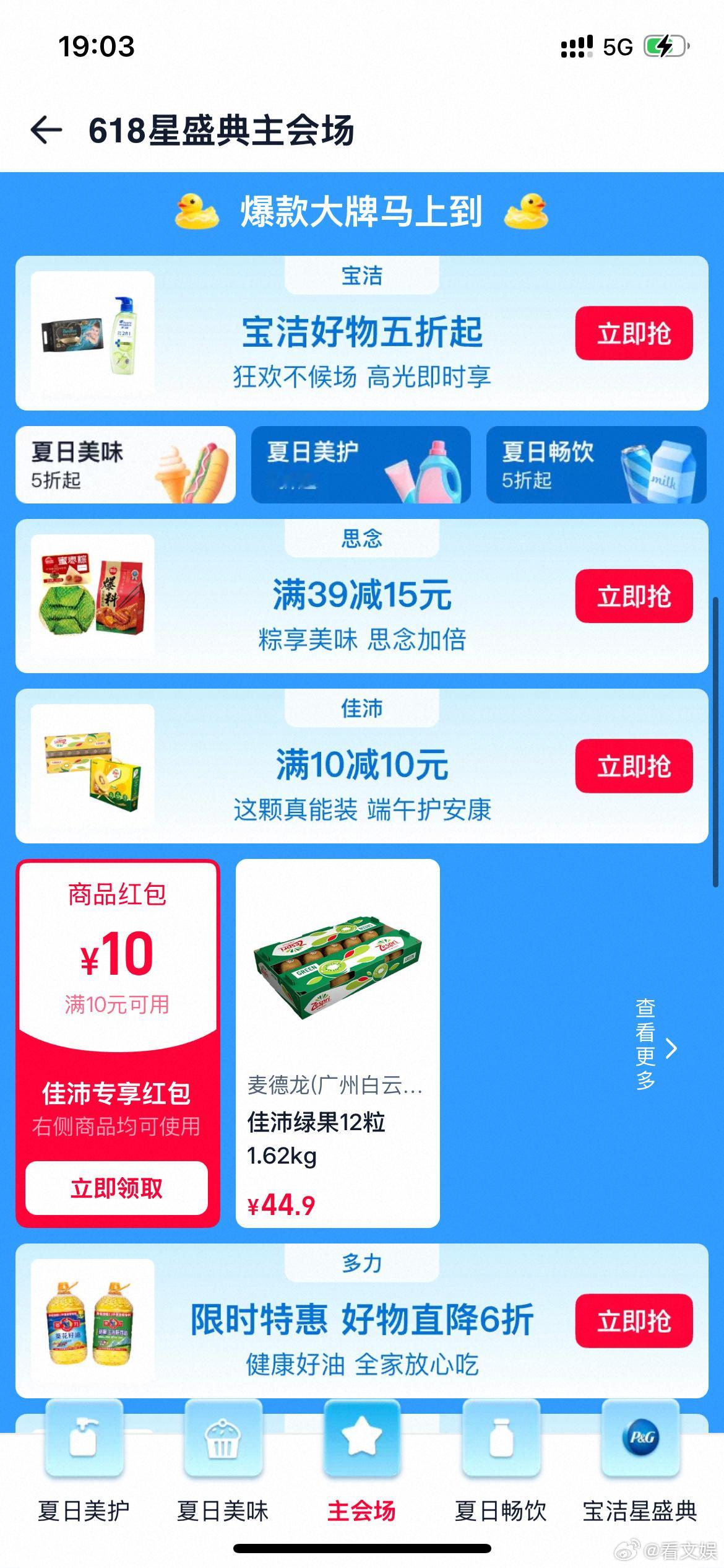 上海夏天消暑的正确打开方式锅已经烧热，做饭到一半发现家里食用油耗尽。淘宝闪购入手