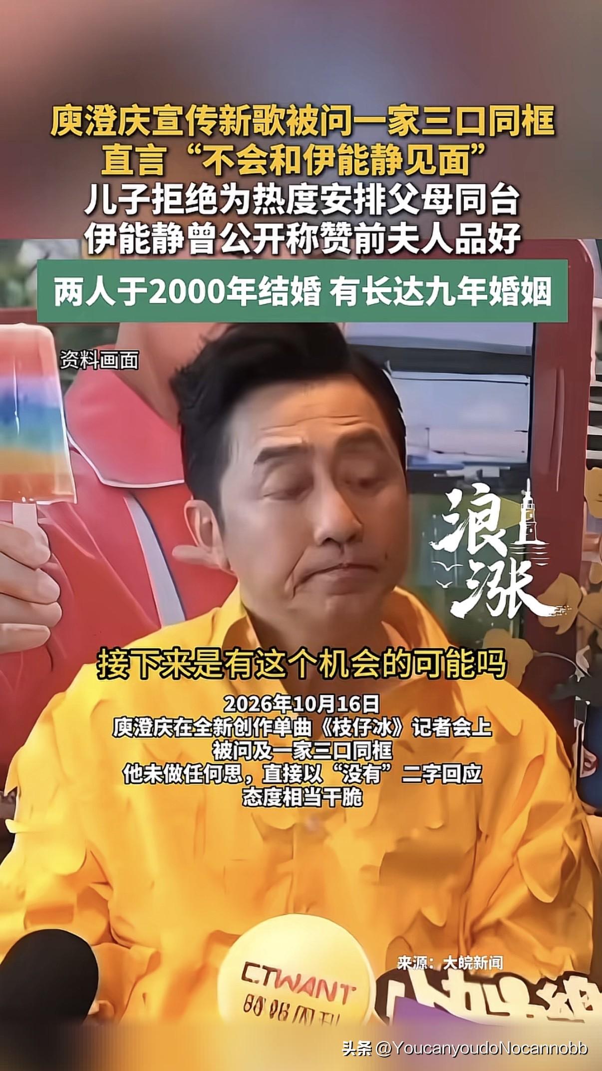 在大家眼中台湾艺人伊能静是一个好妈妈还是一个好妻子？让人没想到的是，前夫庾澄庆在