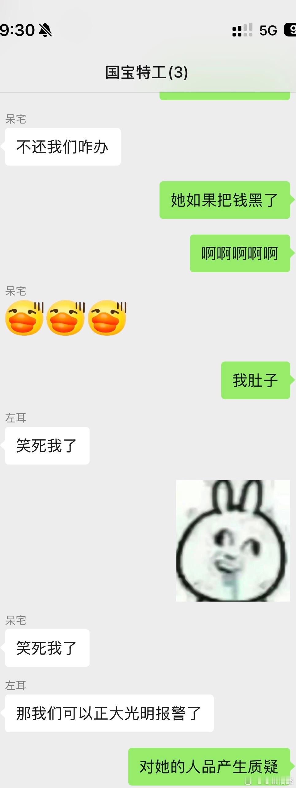 碰到不干人事的人就会这样🤣 ​​​