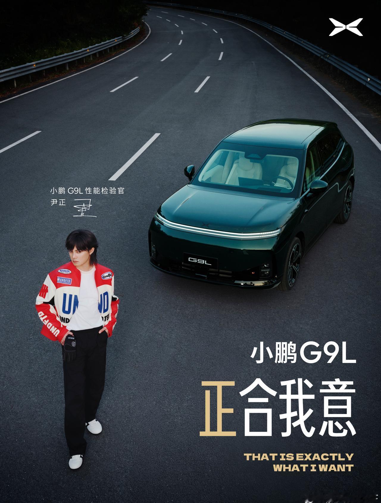 作为主演 “袁华”
尹正还是很哇塞的
更哇塞的是飞驰人生的领航员
这次跑到小鹏客