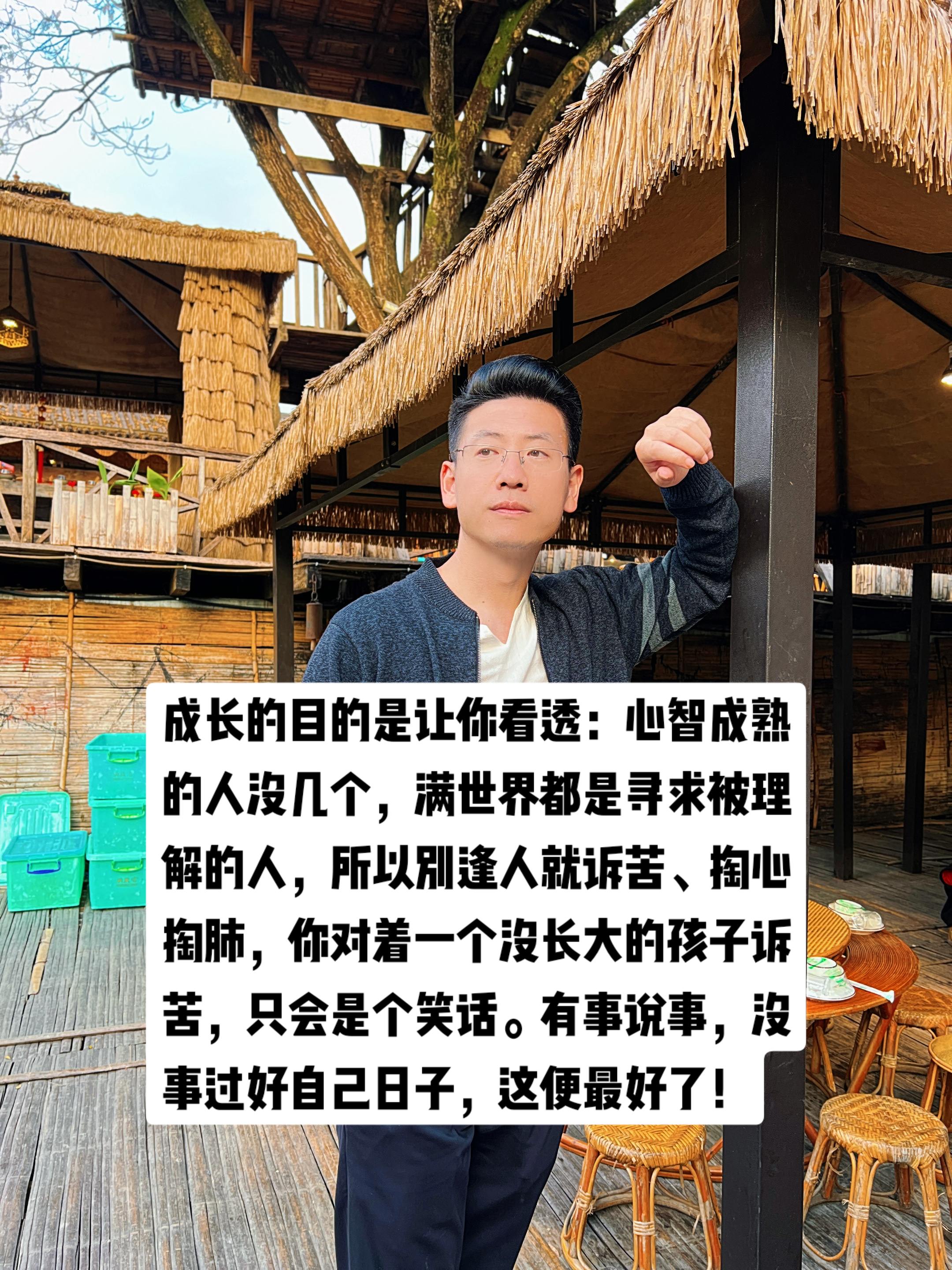 总诉苦是一种病！