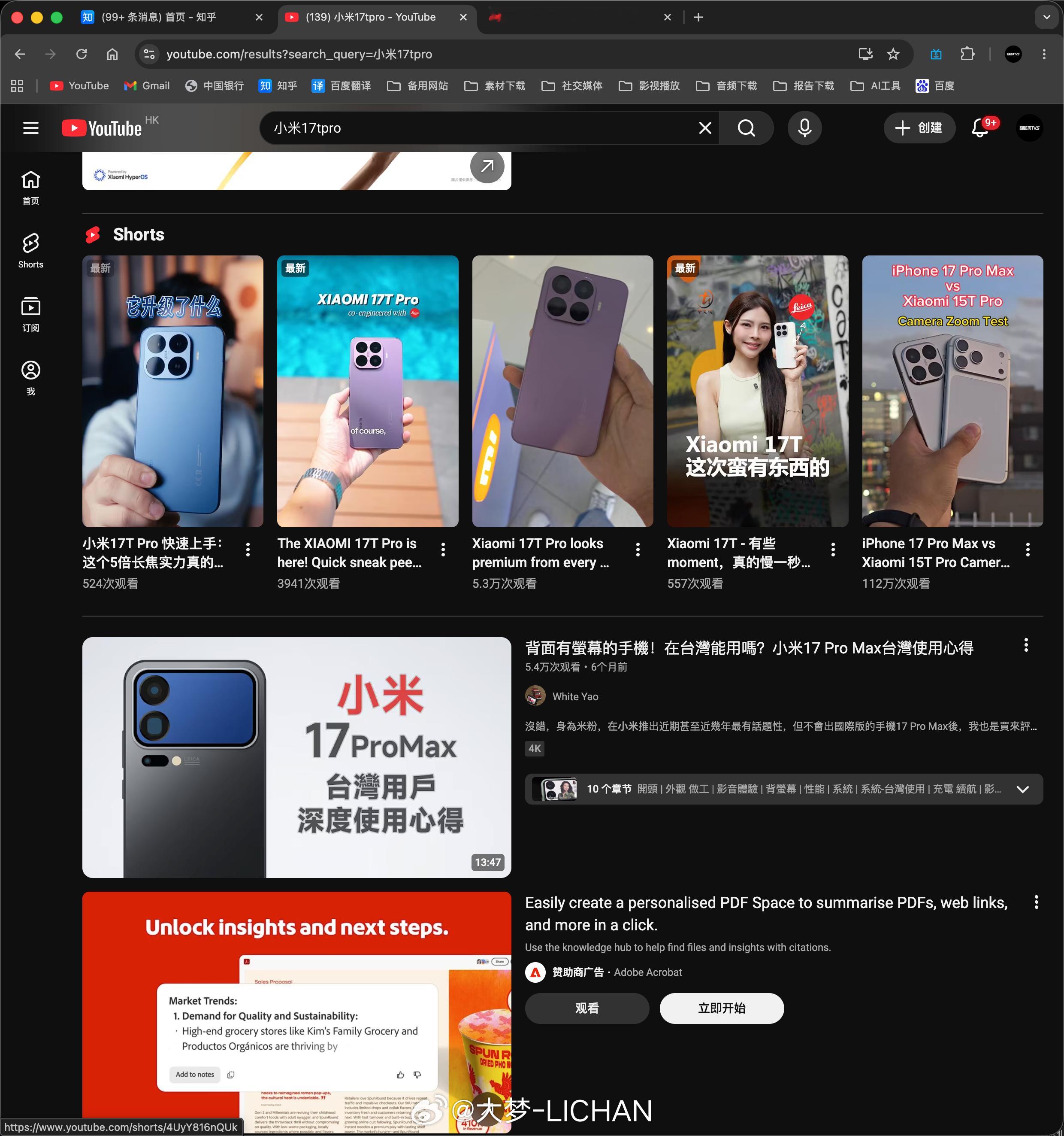 小米17TPro外观海外应该解禁了，看了一圈视频，只能说国内自媒体大家还是太卷了