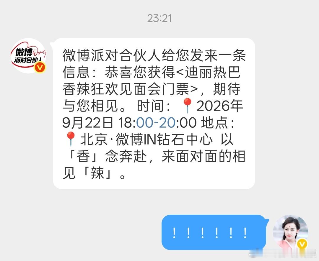 我明天要看到这个 ​​​