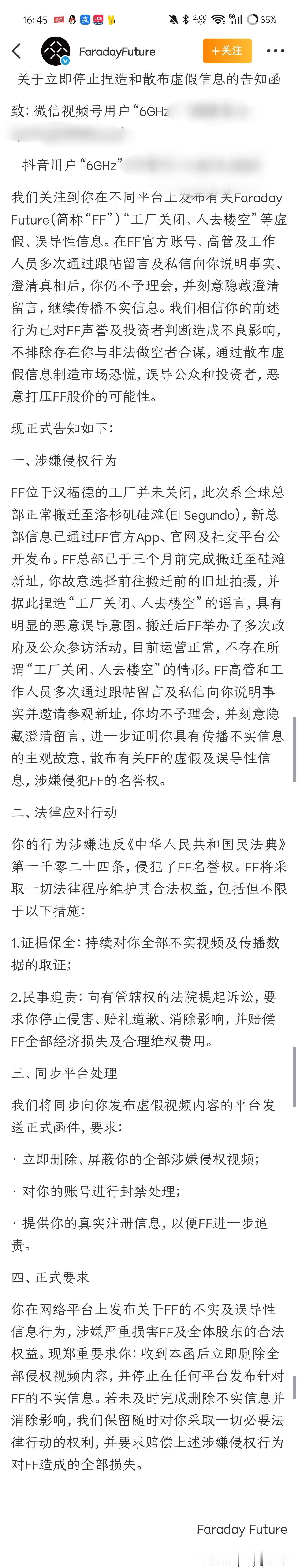 惊起，贾跃亭不再大度，对数码博主“6GHz”出重拳！

事起，数码博主探访法拉利
