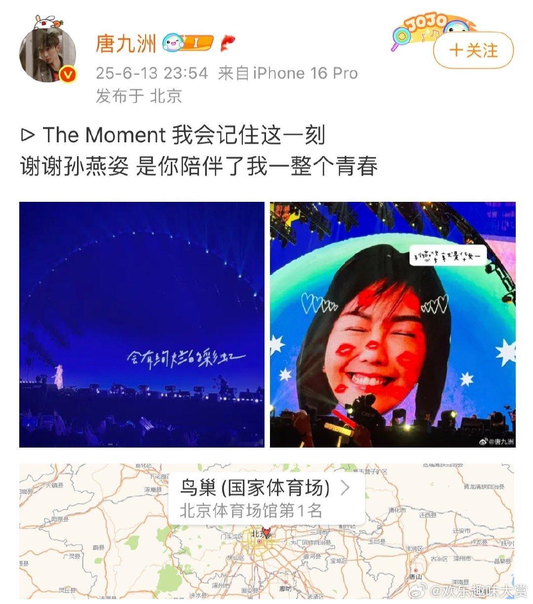唐九洲谢谢孙燕姿陪伴了一整个青春唐九洲说孙燕姿是我的光咱就是说，孙燕姿的歌是多少