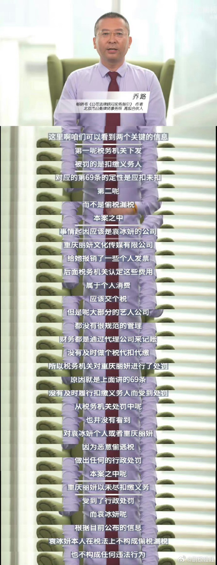 有律师出来分析了袁冰妍的事…说她没有被认定为tsls。 不过事发到现在一年多了，