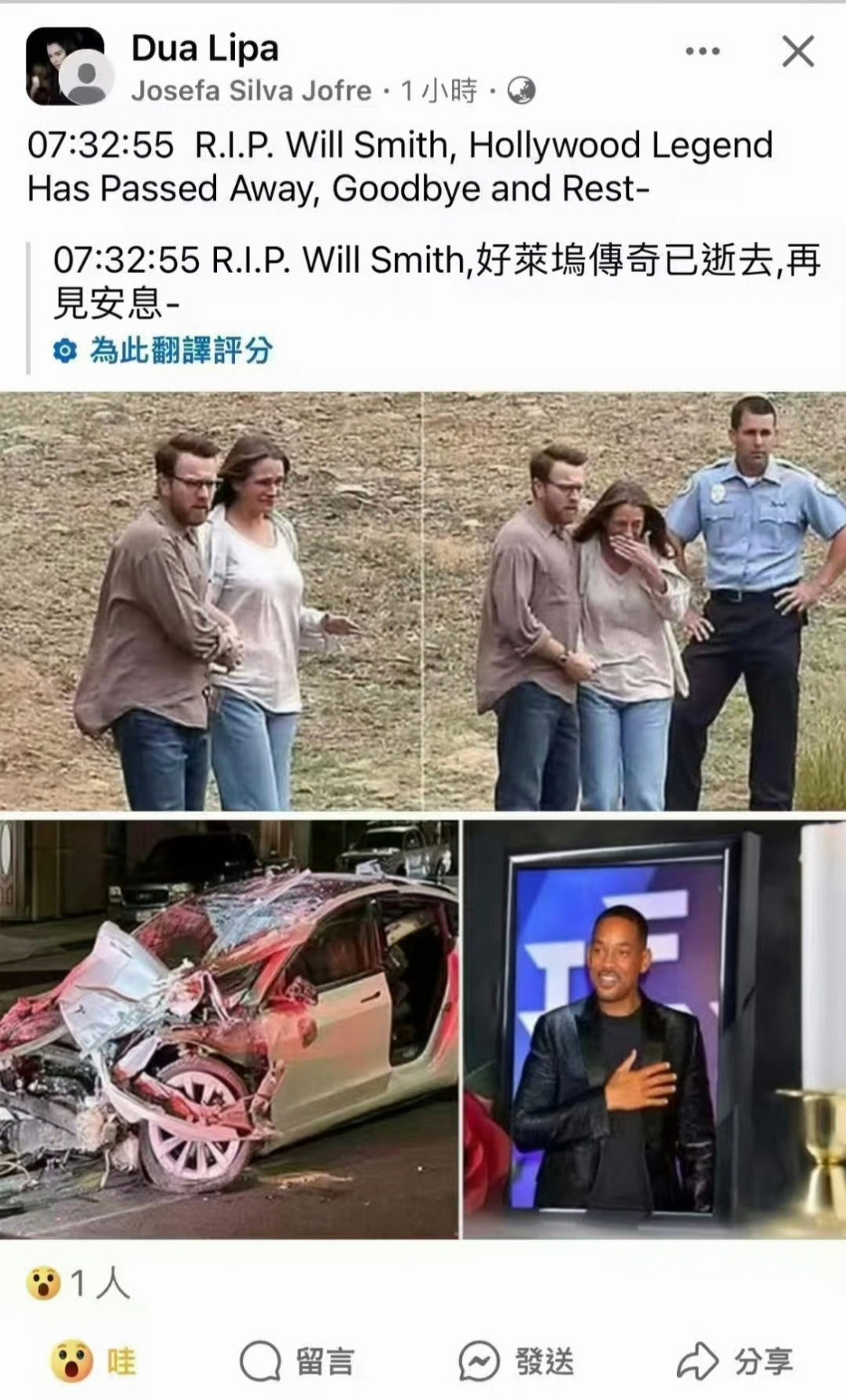 威尔·史密斯车祸身亡？是假的！ 