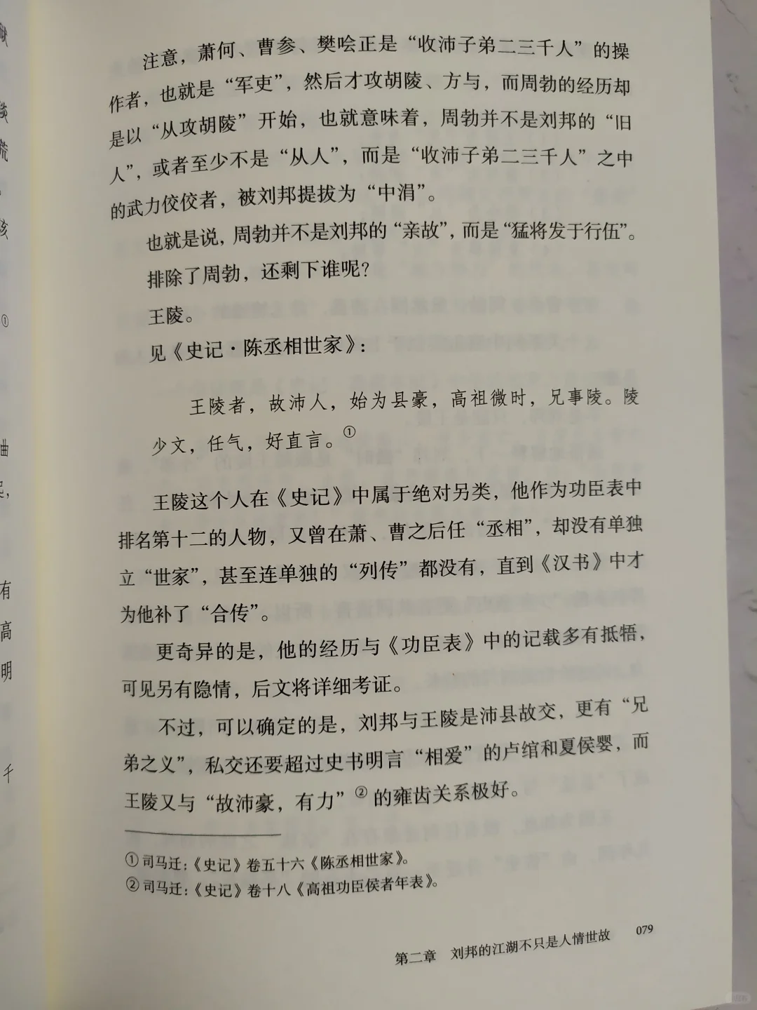 细读汉代世界，打开历史新视野