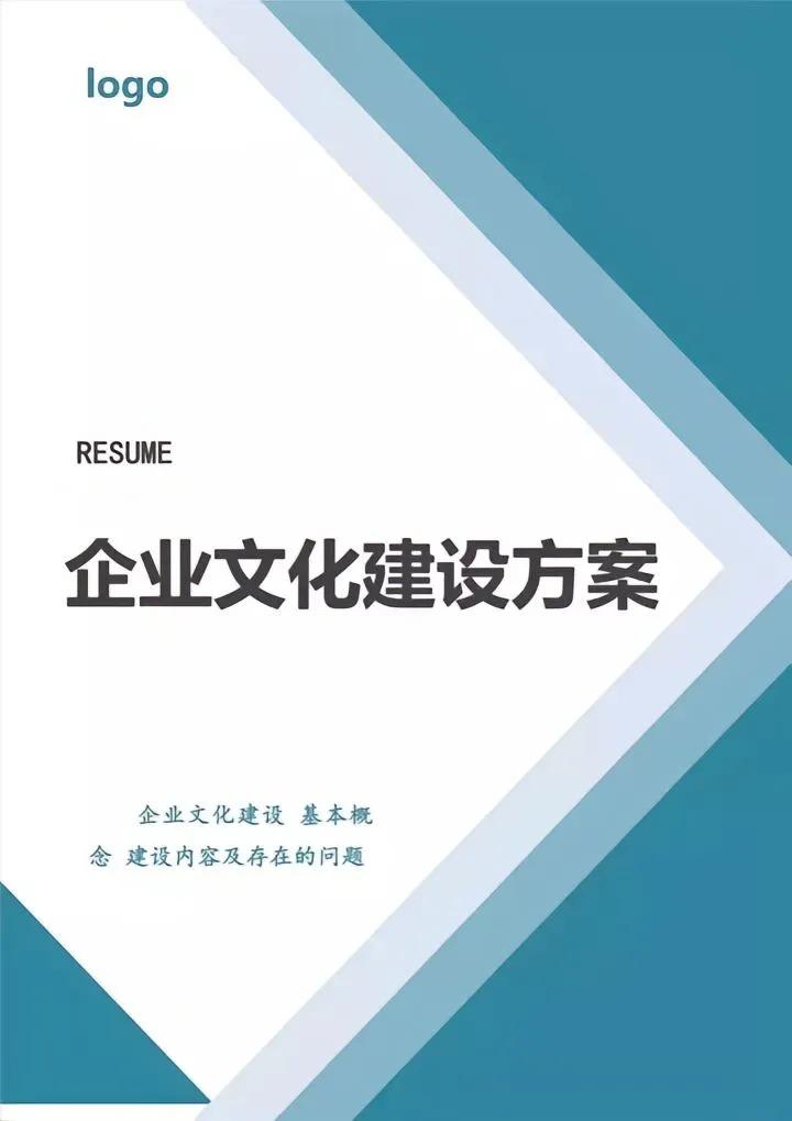 小白如何搭建企业文化？包括企业文化建设清单计、企业...