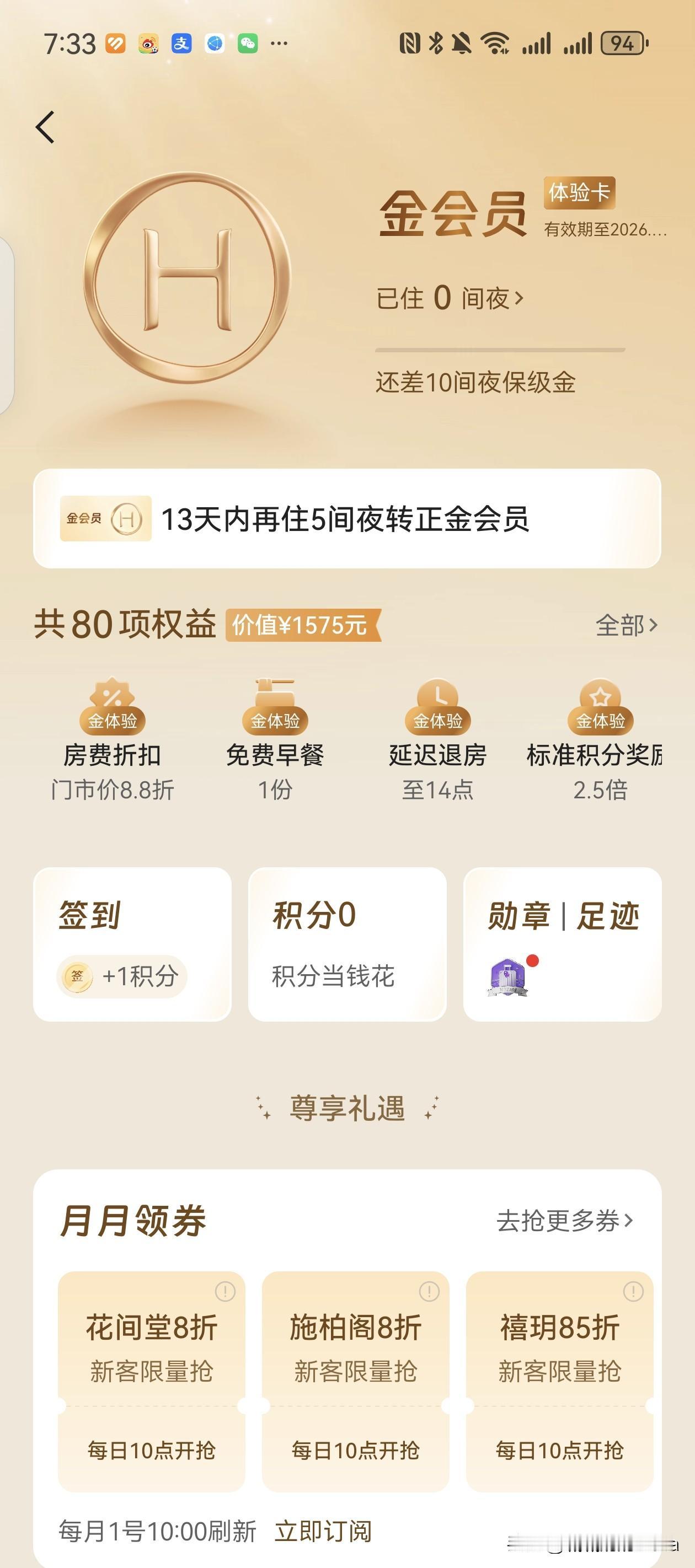 我在威海跟友友们说声早安！
昨天我们乘坐的动车到荣成站后停留了10多分钟，不住什