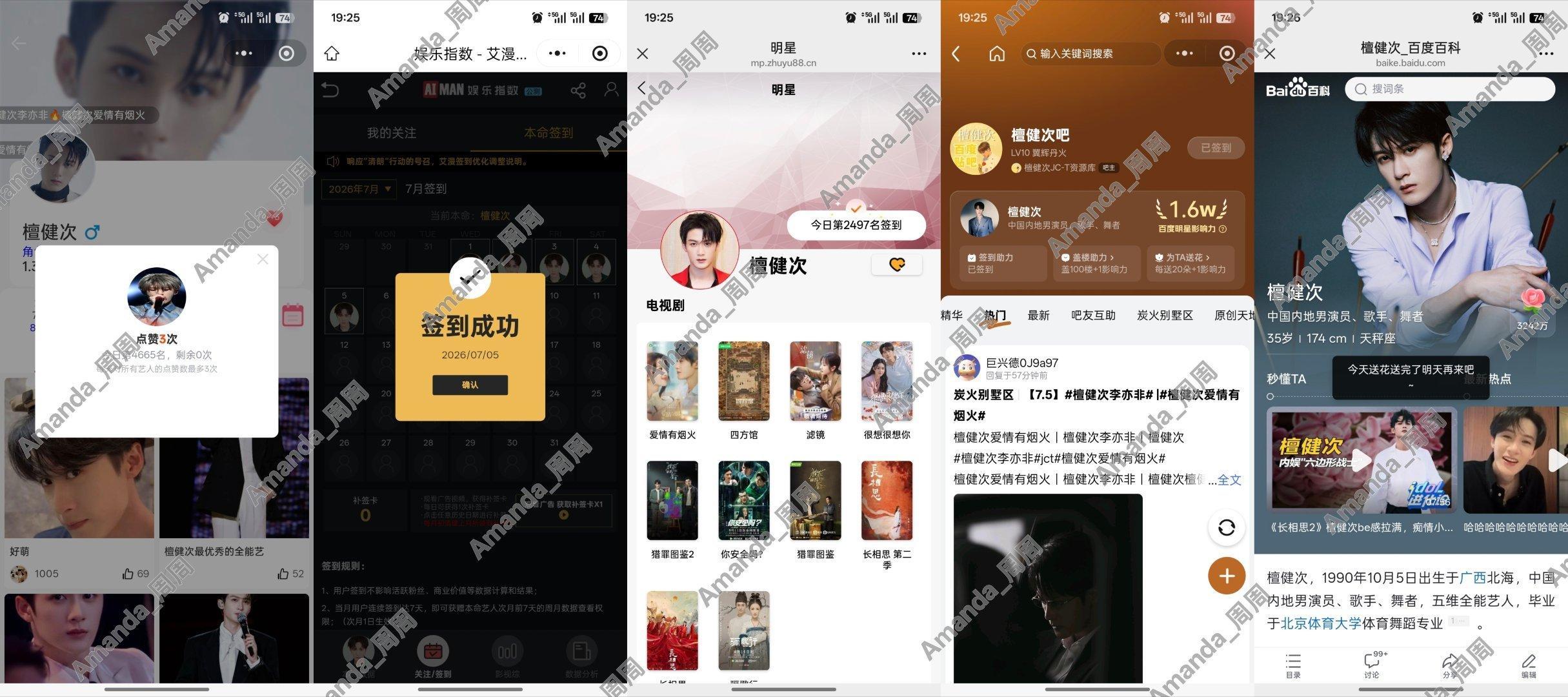 今日🖐🏻签～7.5号哥哥，哥哥，哥哥，看不够的李亦非 