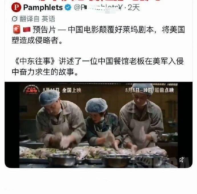 外媒：中国电影把美国军队塑造成为侵略者。
 
这还需要塑造？难道不是事实？那不然