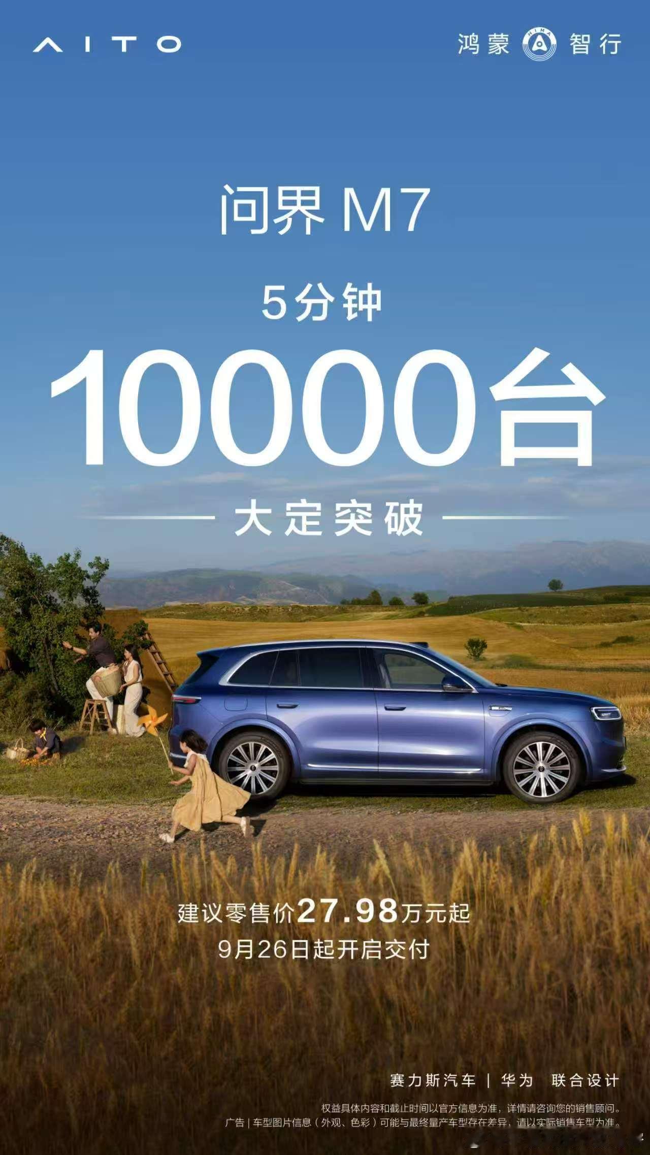 问界M7在高速行驶中遭遇直线高速爆胎、对开路面转向轮突爆、弯道前轮爆胎等危急状况