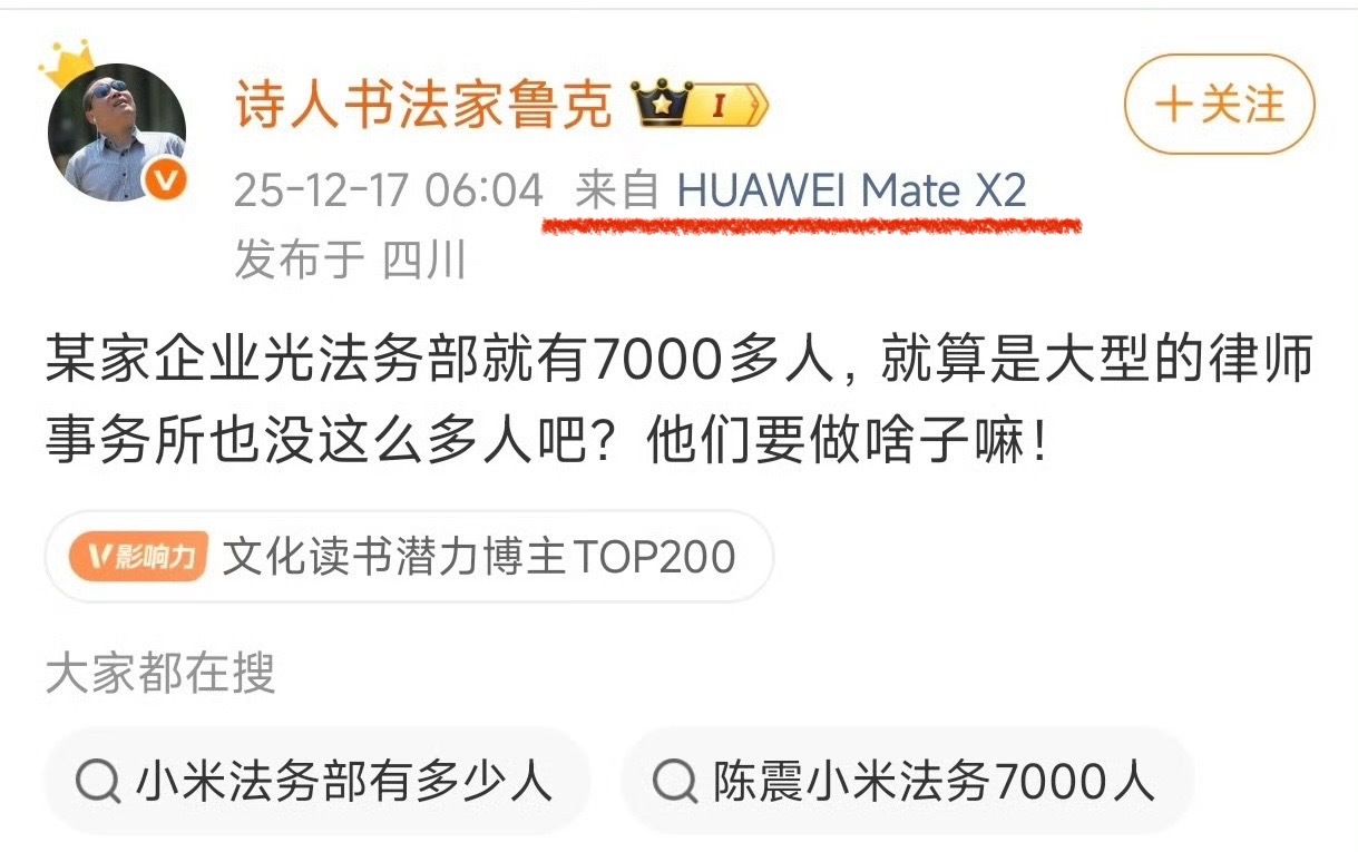即使没提名字一样算是造谣啊，因为全世界都没有7000法务的企业吧，这群人真是张口