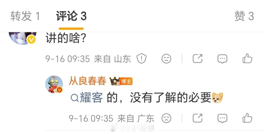 就是这么让人安心 ​​​