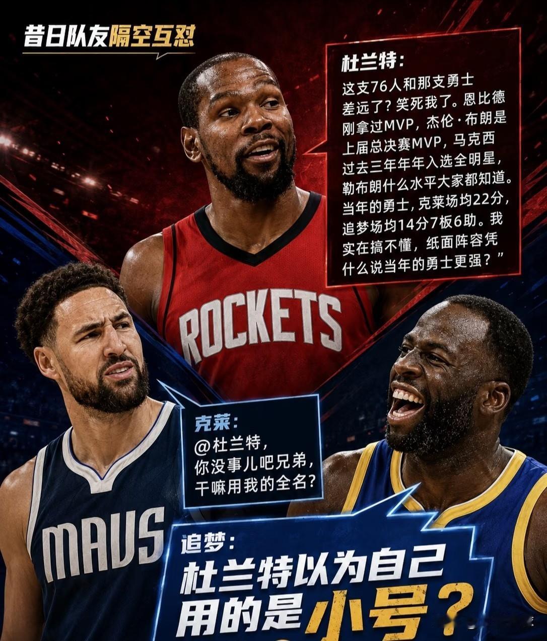 追梦：杜兰特觉得篮球就是得分！

追梦这次算是把杜兰特给“出卖”了。原来阿杜眼里