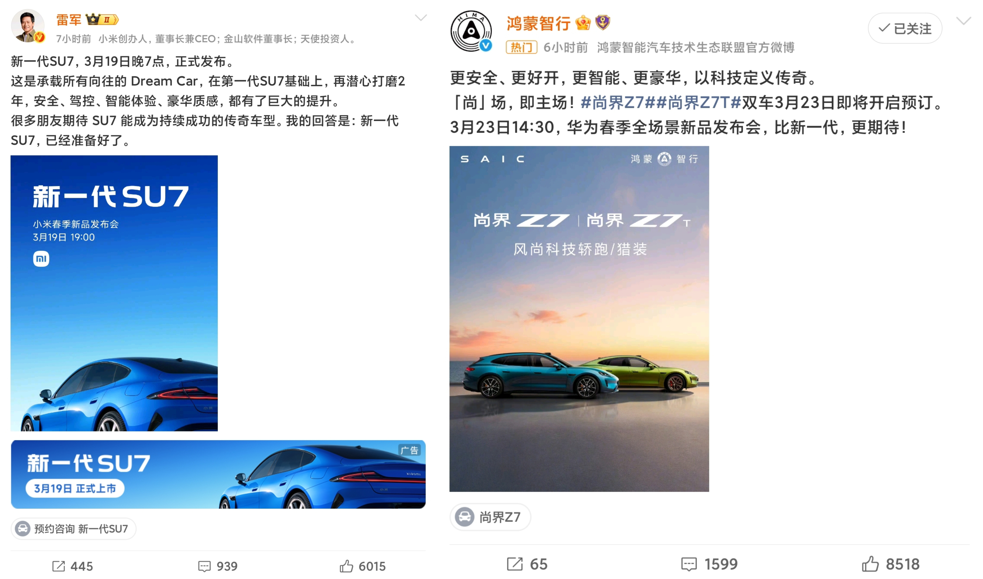 真替小米捏一把汗，做好自己做好产品吧，其它都是纸老虎。鸿蒙智行 小米