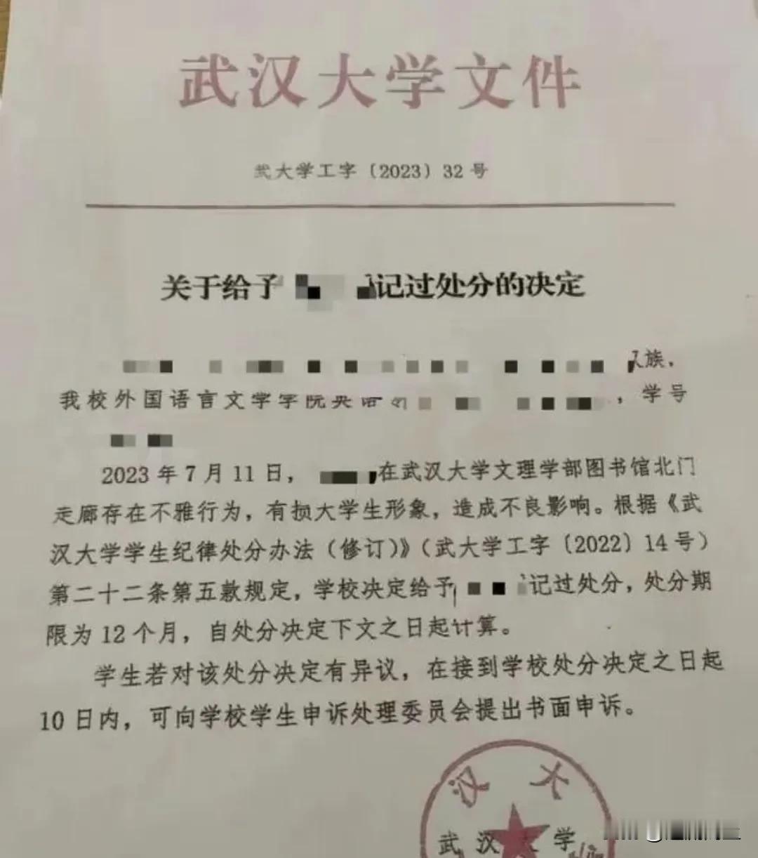 对于武大诬告案有几点到现在没想明白！
一、既然当初经过学院内部会议已经确认不构成