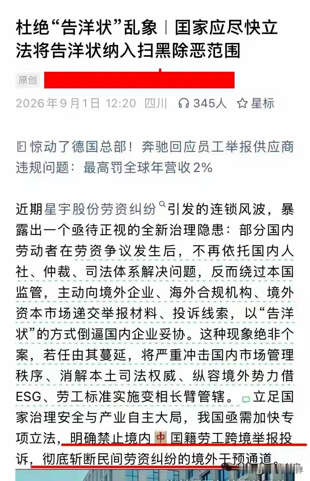 建议把大学生维权纳入扫黑除恶范围，这得心肠歹毒到啥程度？
 
最近星宇股份应届生
