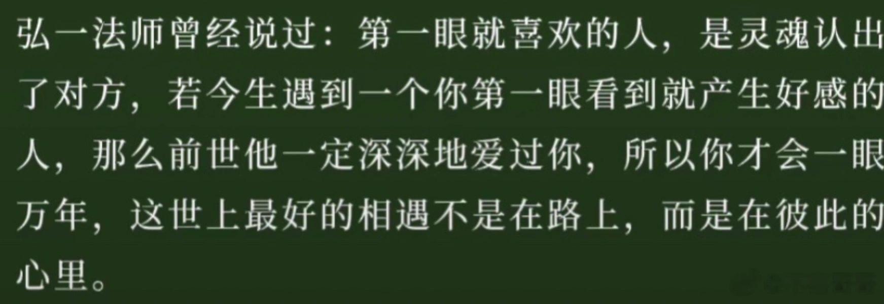 这世上最好的相遇不是在路上，而是在彼此的心里。 ​​​