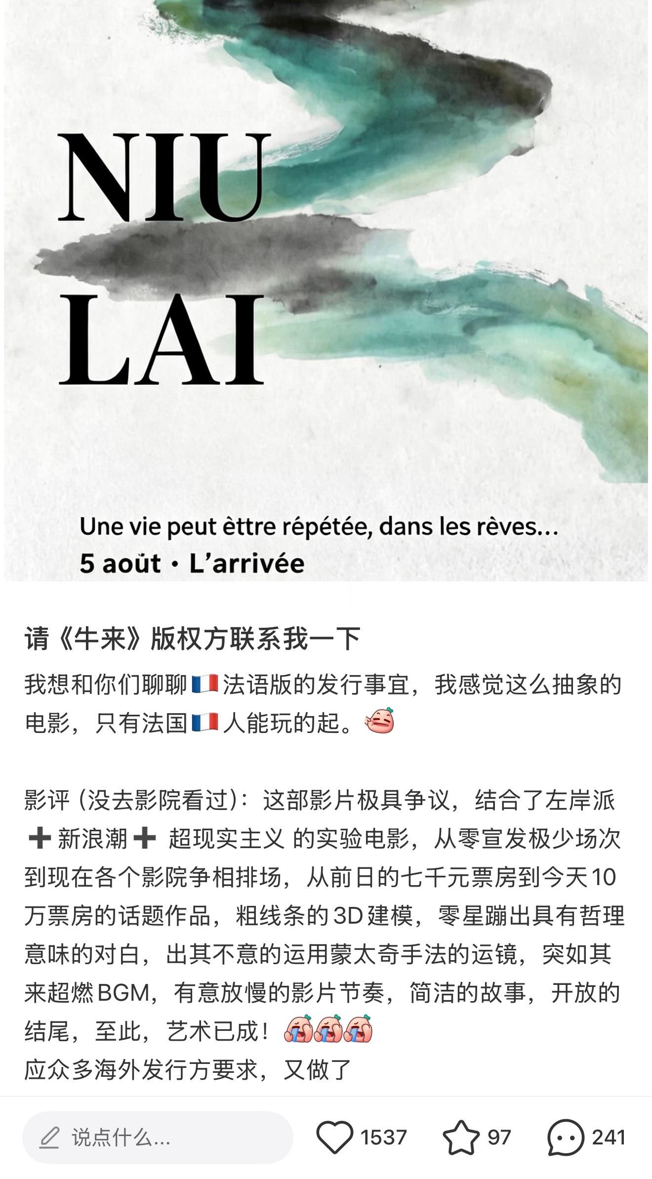 认真的吗 为什么一边说经济下行一边给这种片子送钱 还要买海外版权，胖猫转生了 