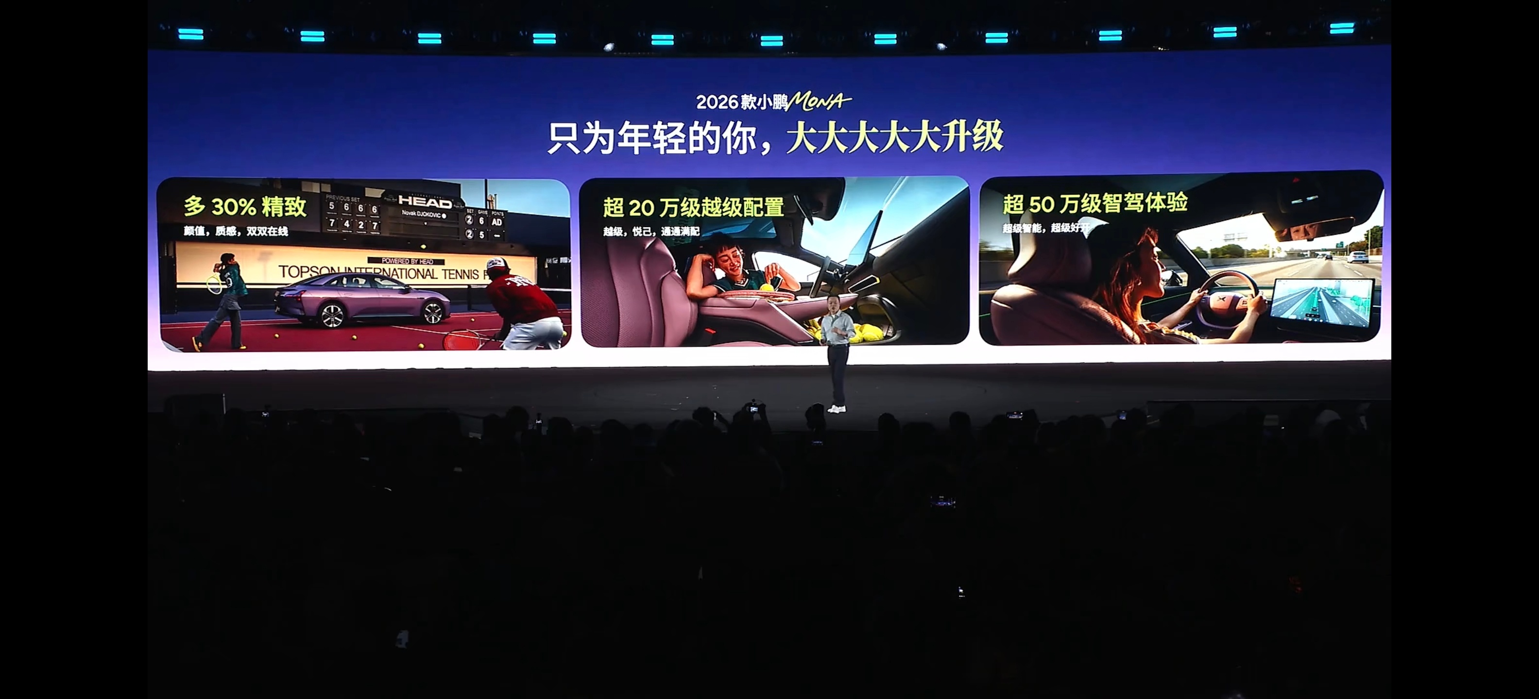 2026 款小鹏 MONA M03 依旧年轻化，2026款小鹏MONA今日上市 