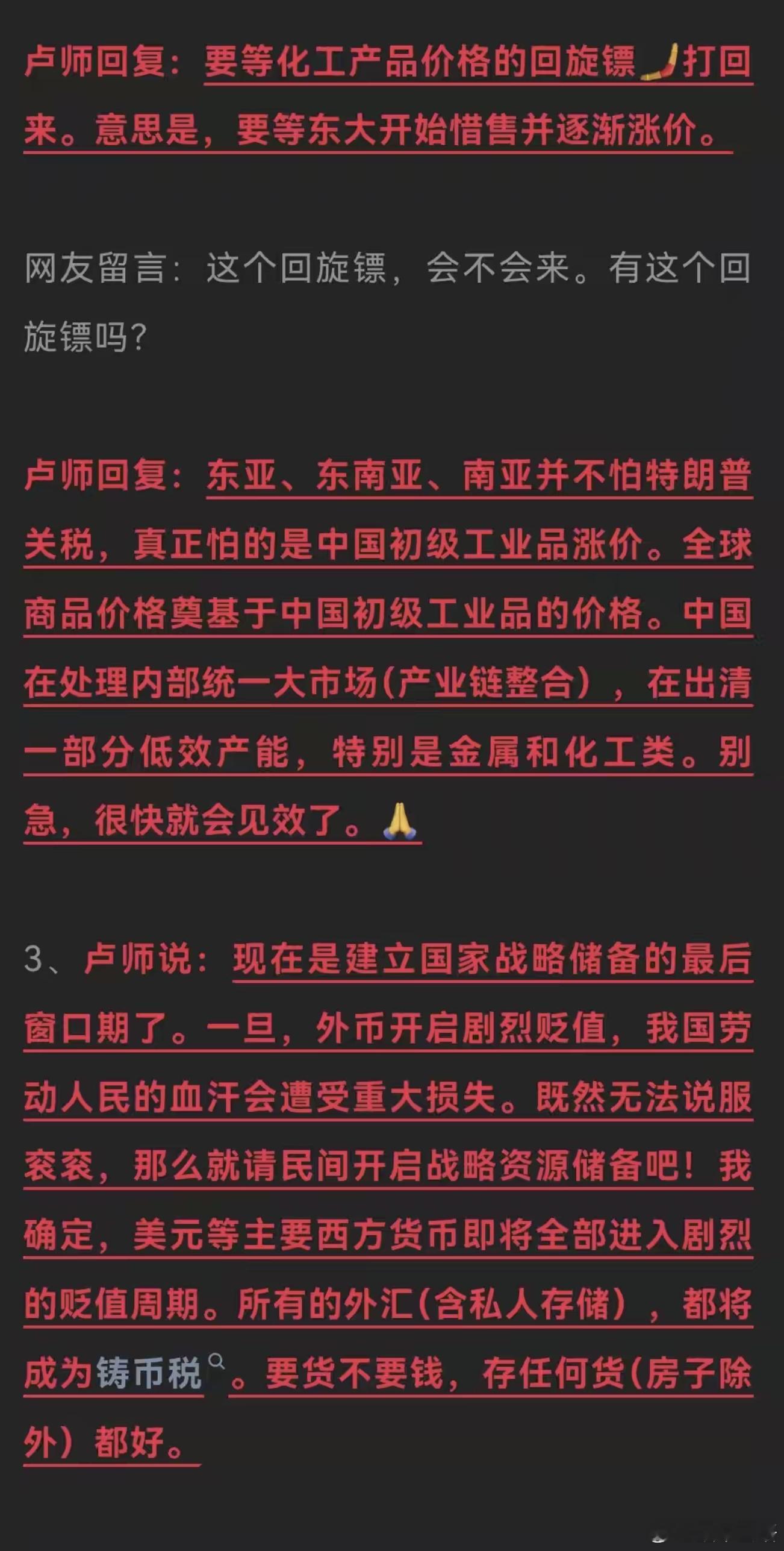 转花伍捌头条。 