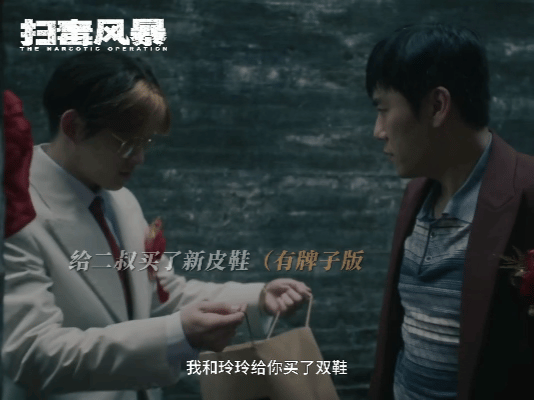 扫毒开播婚礼秒变法治现场 刚开播就这么敢拍！扫毒里的婚礼现场秒变“法治名场面”，
